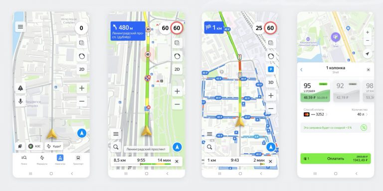 В приложении «Яндекс.Карты» появились функции «Навигатора» — Wylsacom