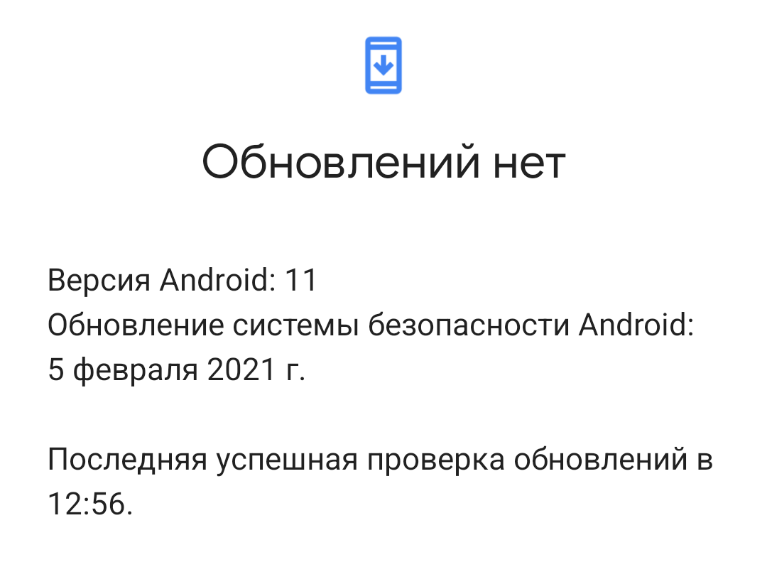 Как просто установить Android 12 на Google Pixel — Wylsacom