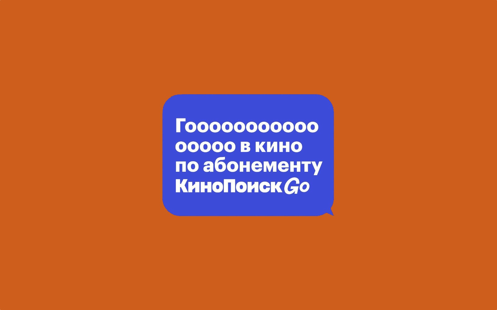 Сервис «КиноПоиск Go» закрывается — Wylsacom