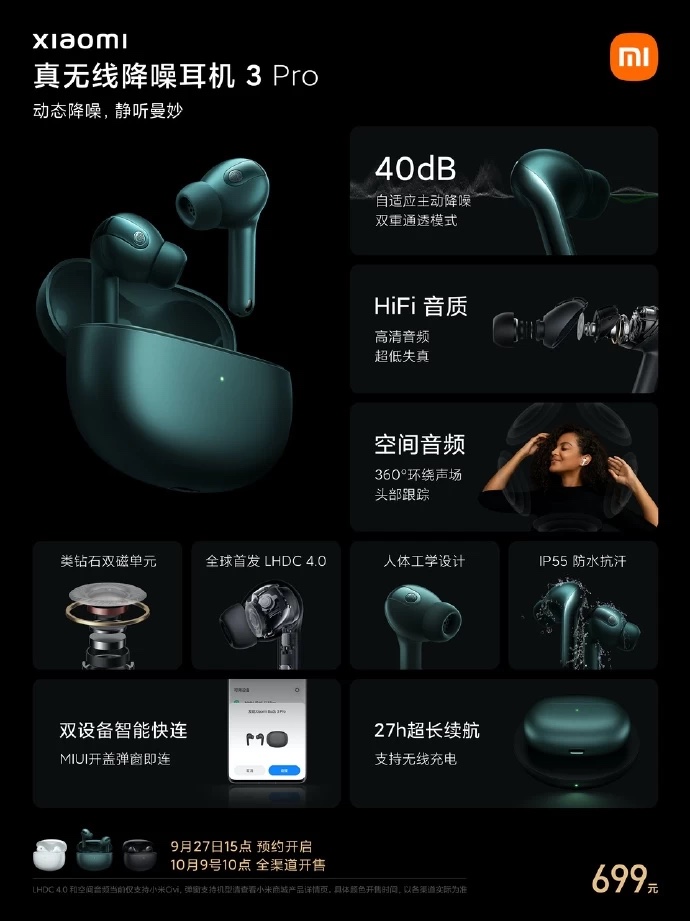 Xiaomi представила Mi True Wireless Earphones 3 Pro