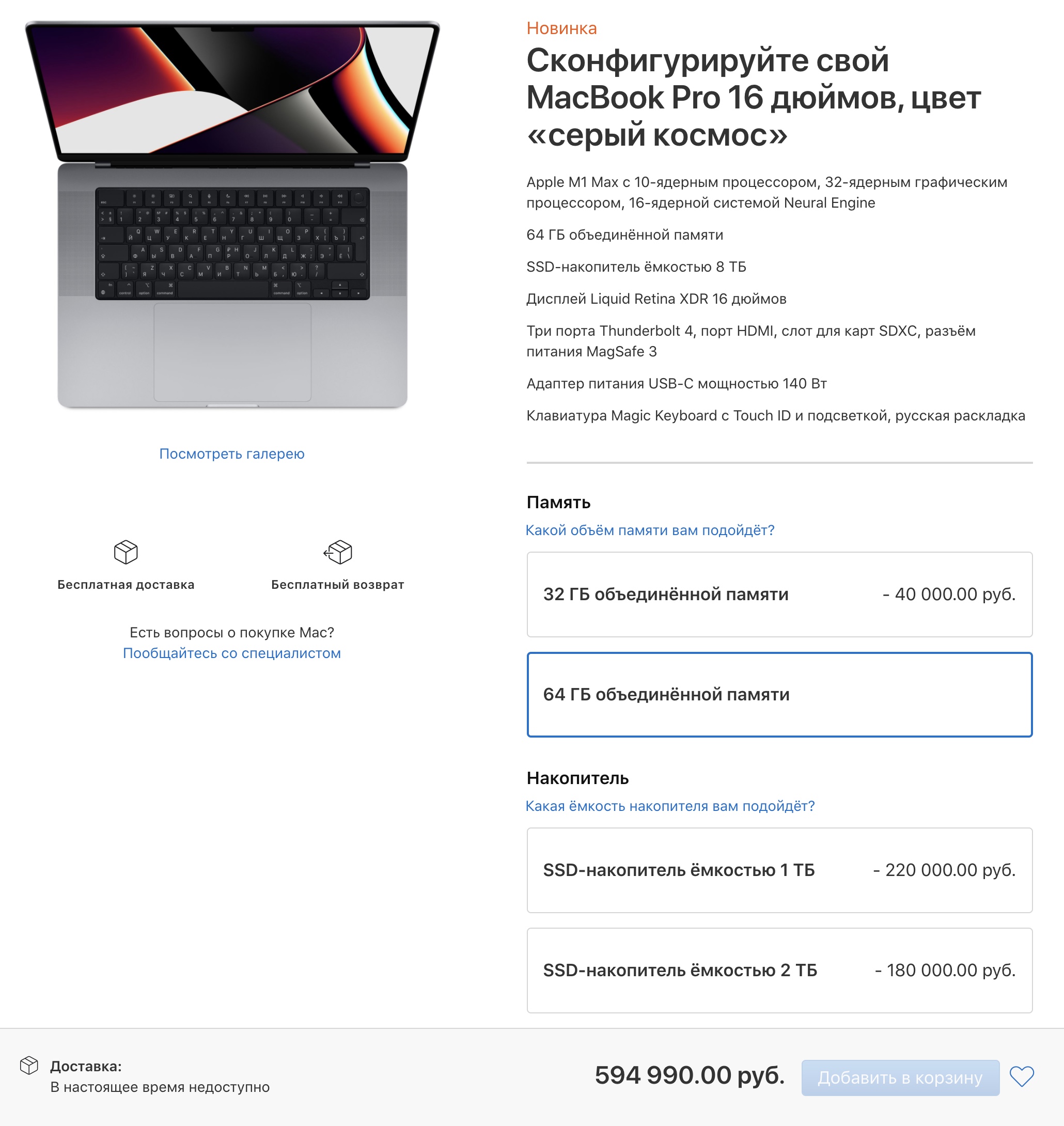 Ноутбук От Apple Цена В Рублях 2022