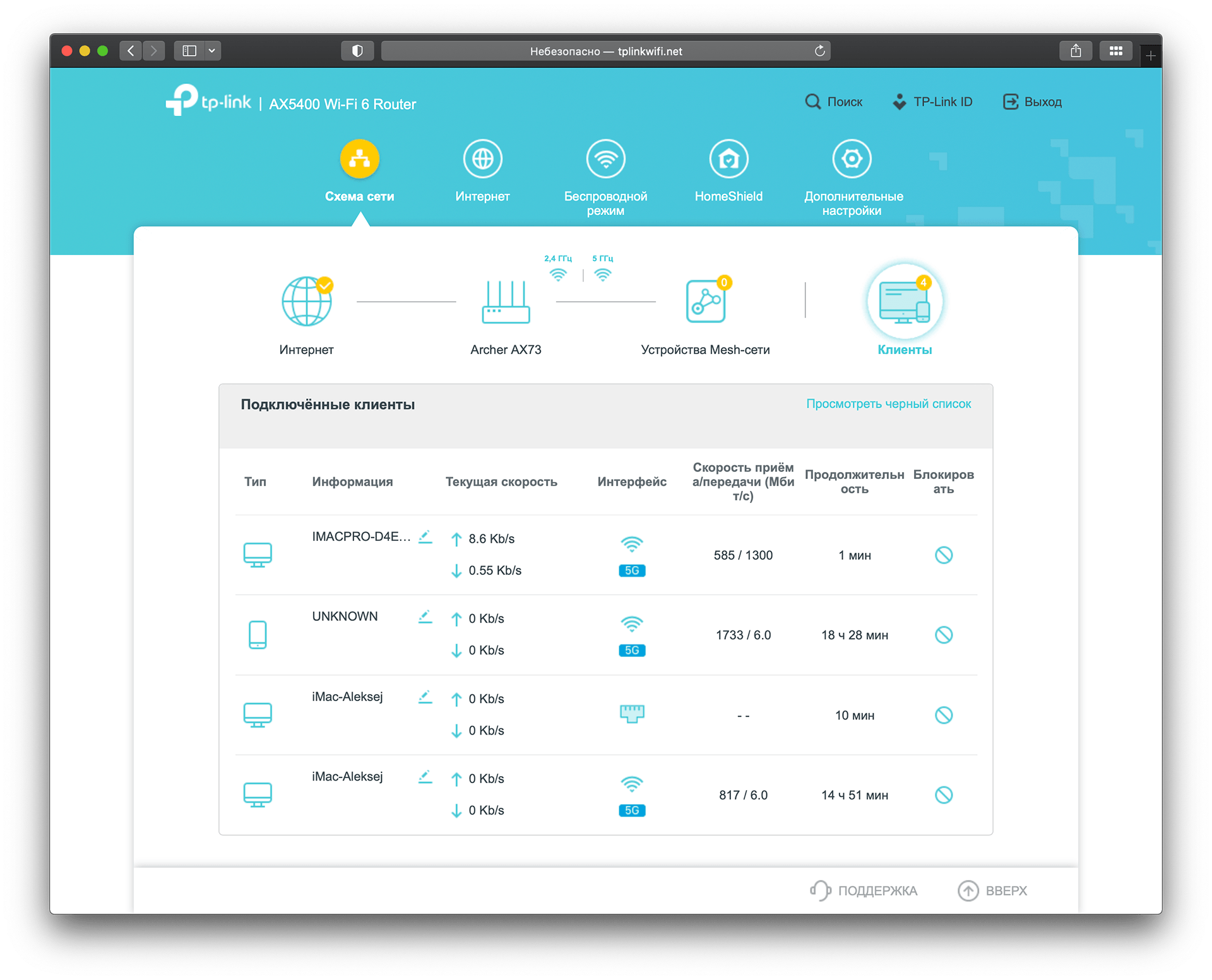 Ax5400 настройка. TP-link Archer ax73. TP-link Archer ax73 ax5400. Ax73.