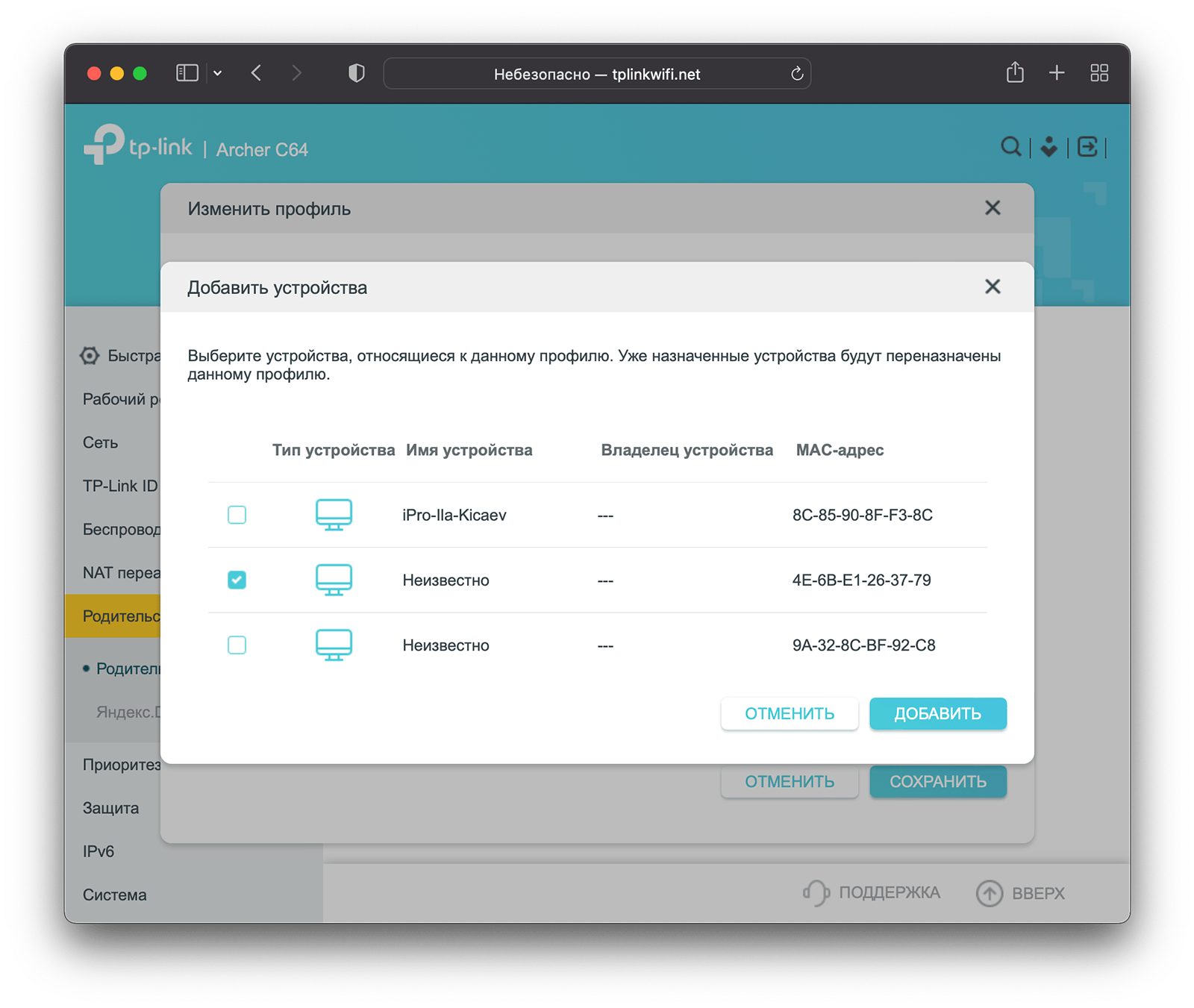 Как настроить tp link archer c64 роутер. TP-link Tether все кнопки. Tether TP-link. TP-link Tether все настройки.