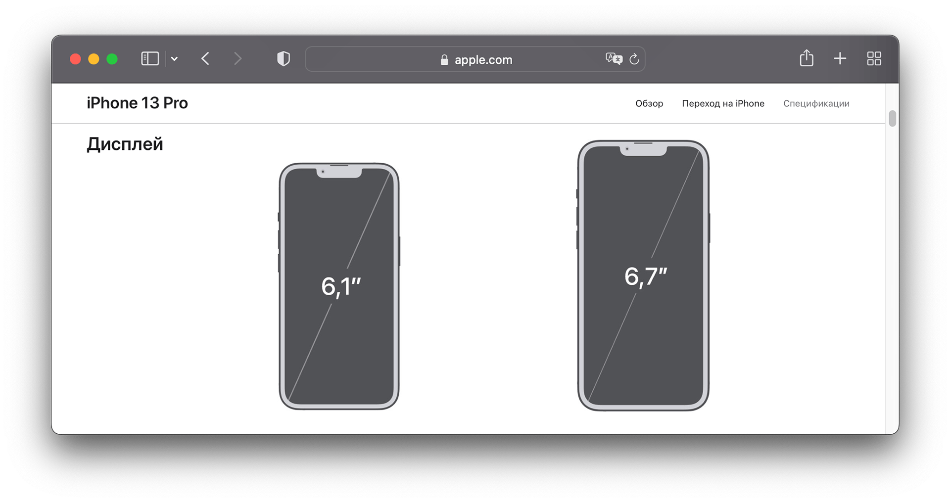 Айфон 14 не видит сим карту. Iphone 14 Pro Max диагональ. Iphone 14 Pro Max экран. Айфон диагональ 6.1. Айфон 14 диагональ экрана.