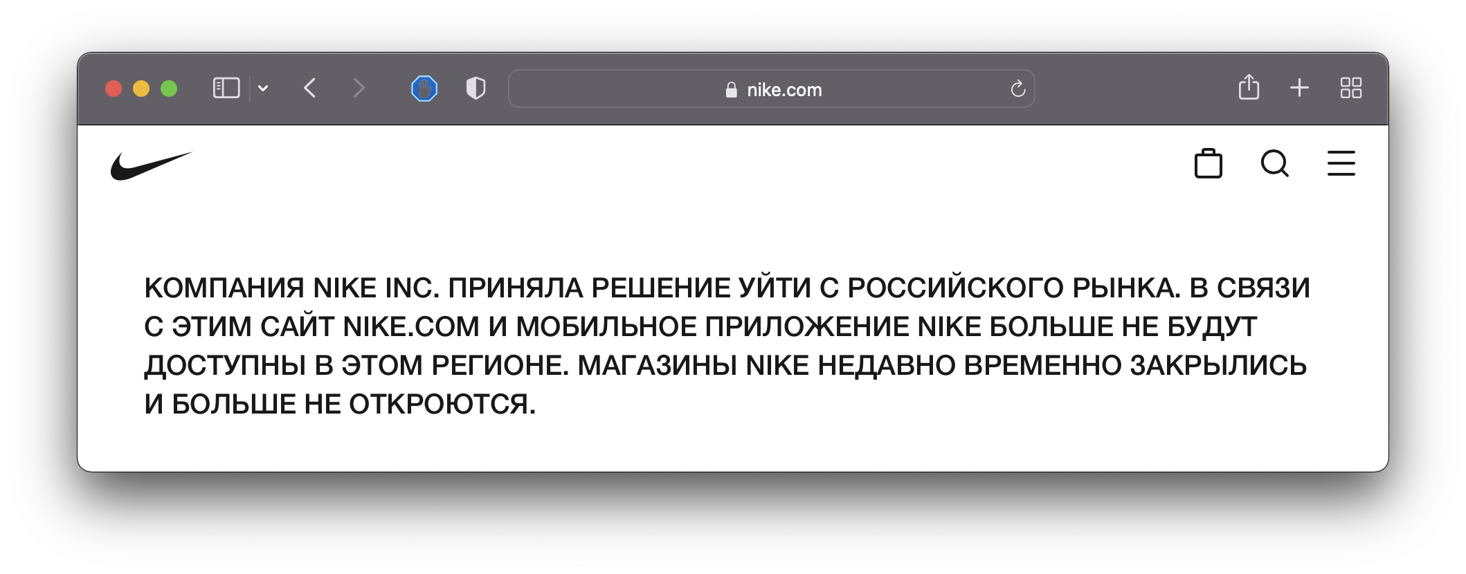 Samsung ушел из россии. Nike уходит из России. Ошибка сайта найк. Сайт найк недоступен.