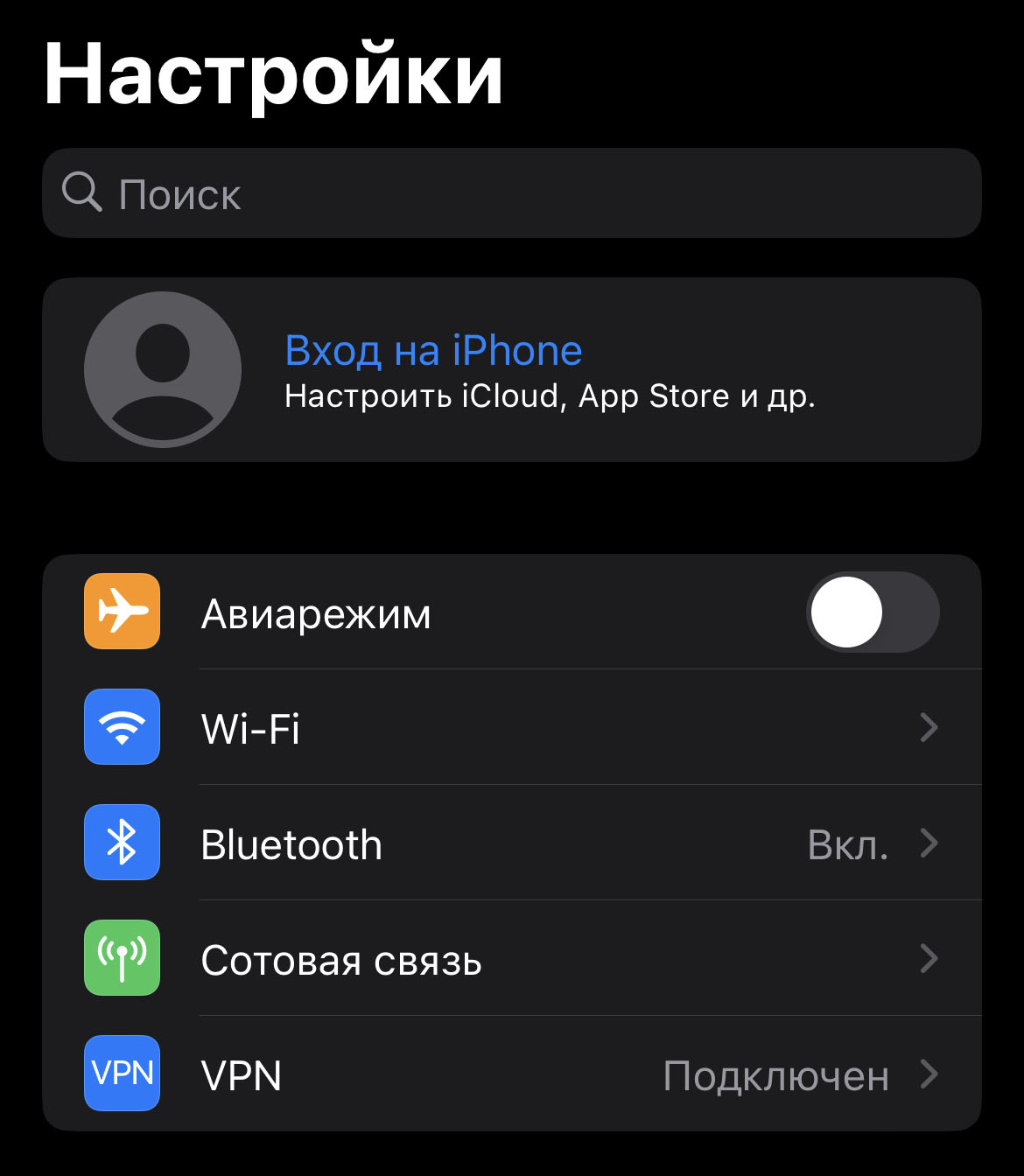 Настройка режима модема. Режим модема на iphone 14. Пропал режим модема IOS. Режим модема в айфон -0. Настройки сети айфон.