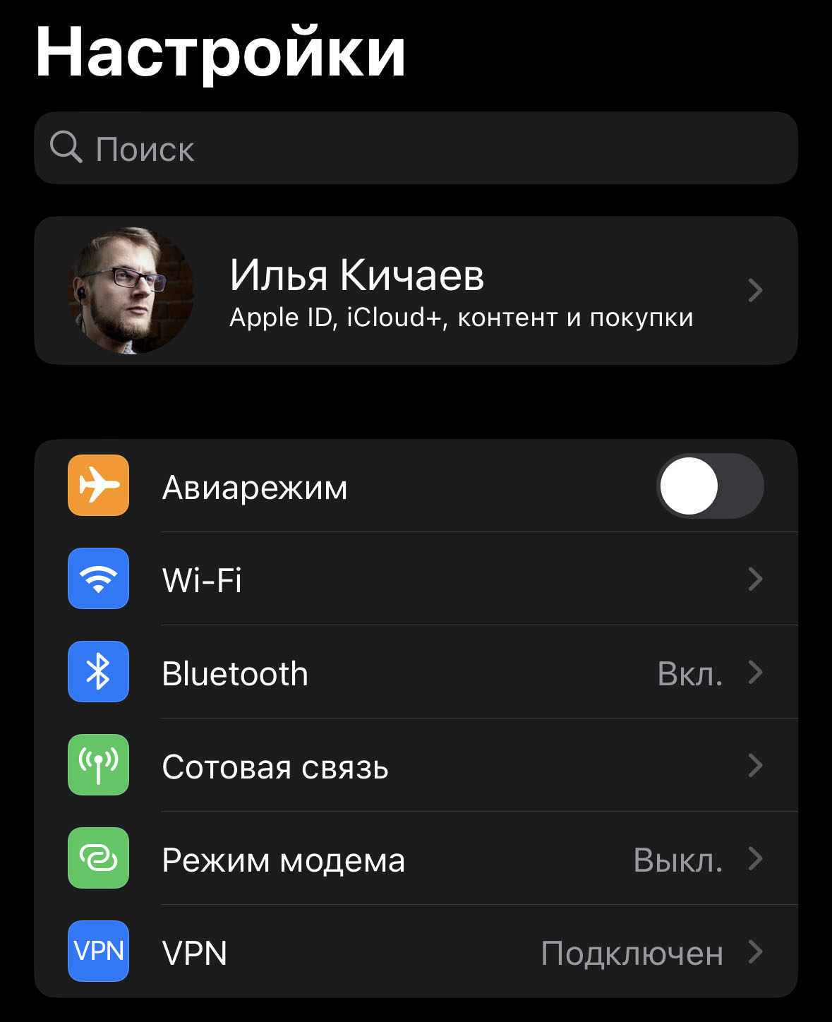 Почему на iPhone нет сети и как это исправить