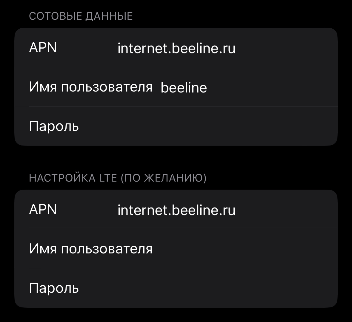 Пропал режим модема на свежем iPhone. Что делать?