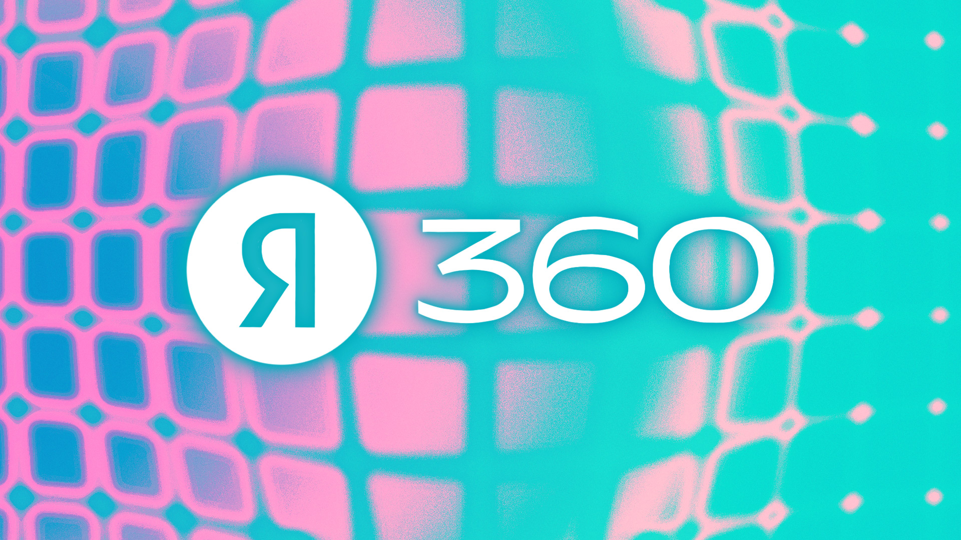 Подписка 360