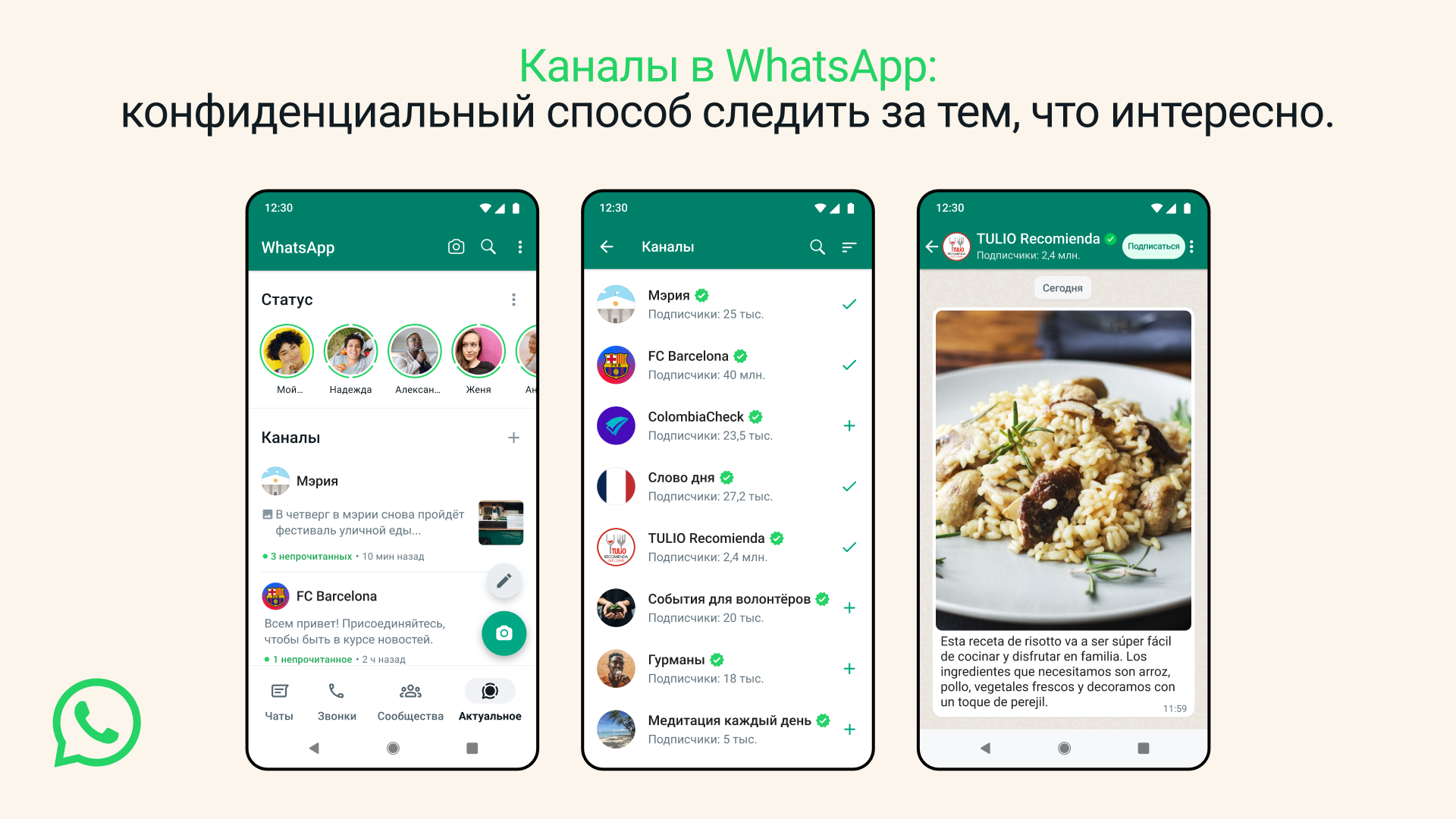 В WhatsApp добавили функцию "Сообщества" и опросы в чатах РБК Life