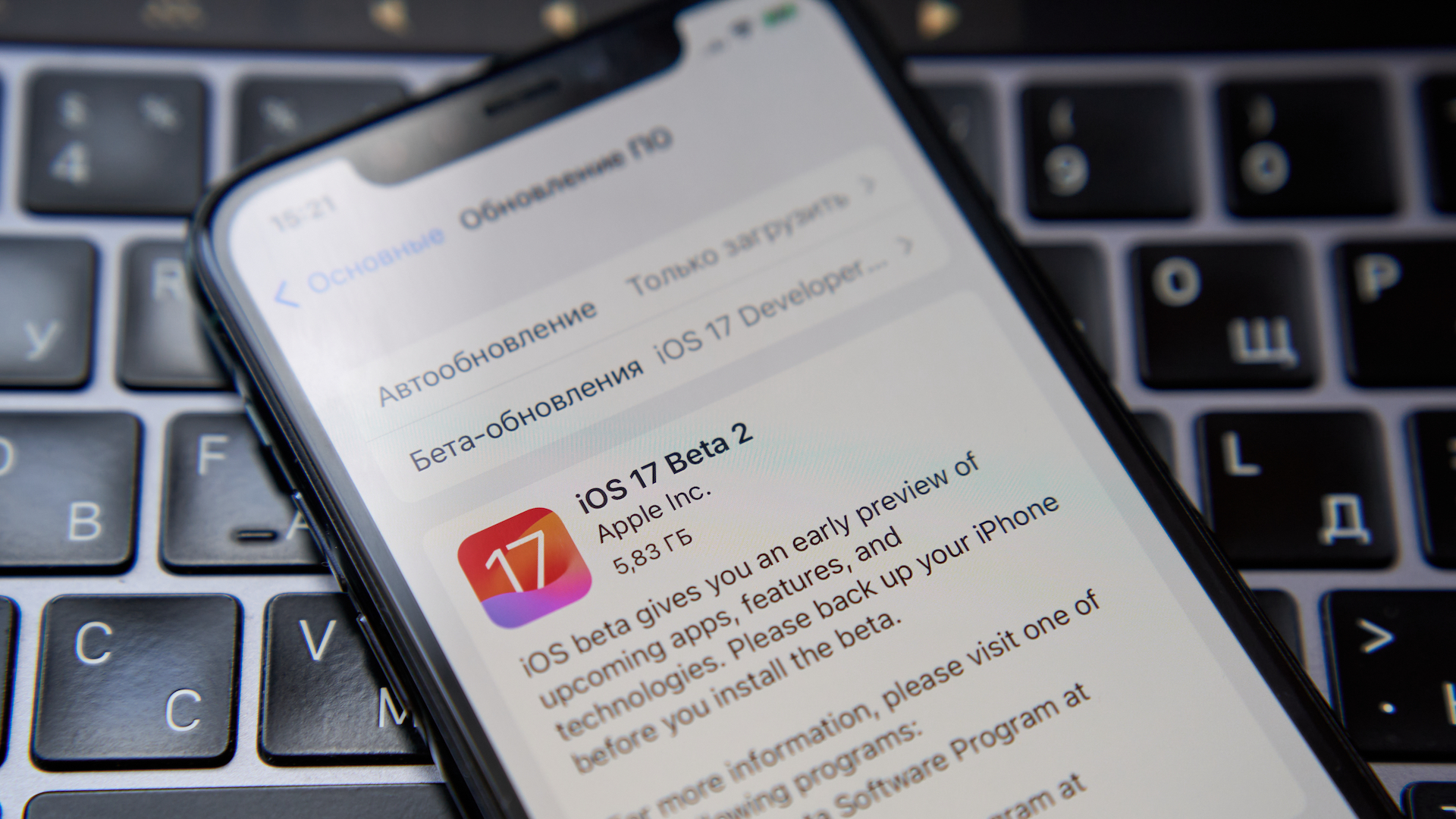 установить ios 17