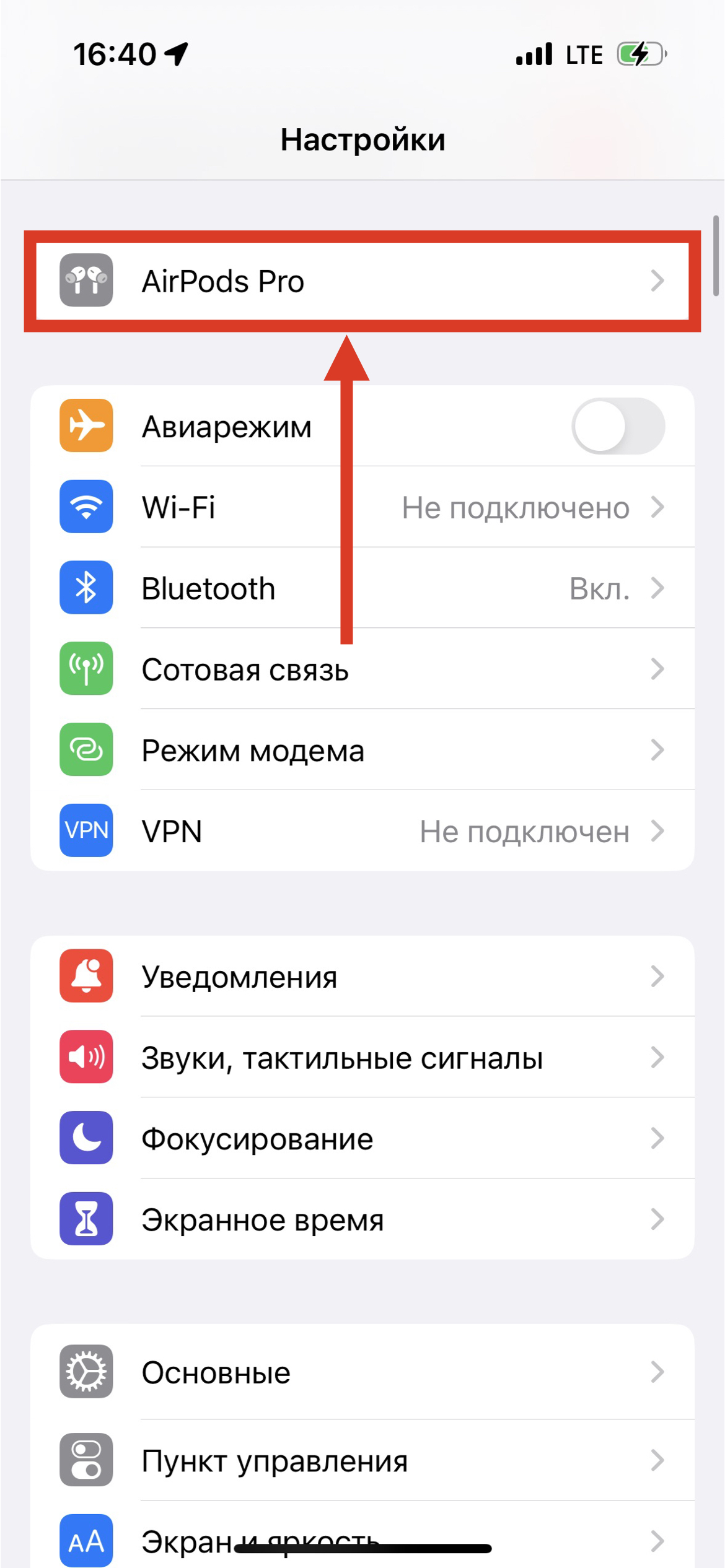 Как вернуть слух с помощью AirPods Pro — Wylsacom