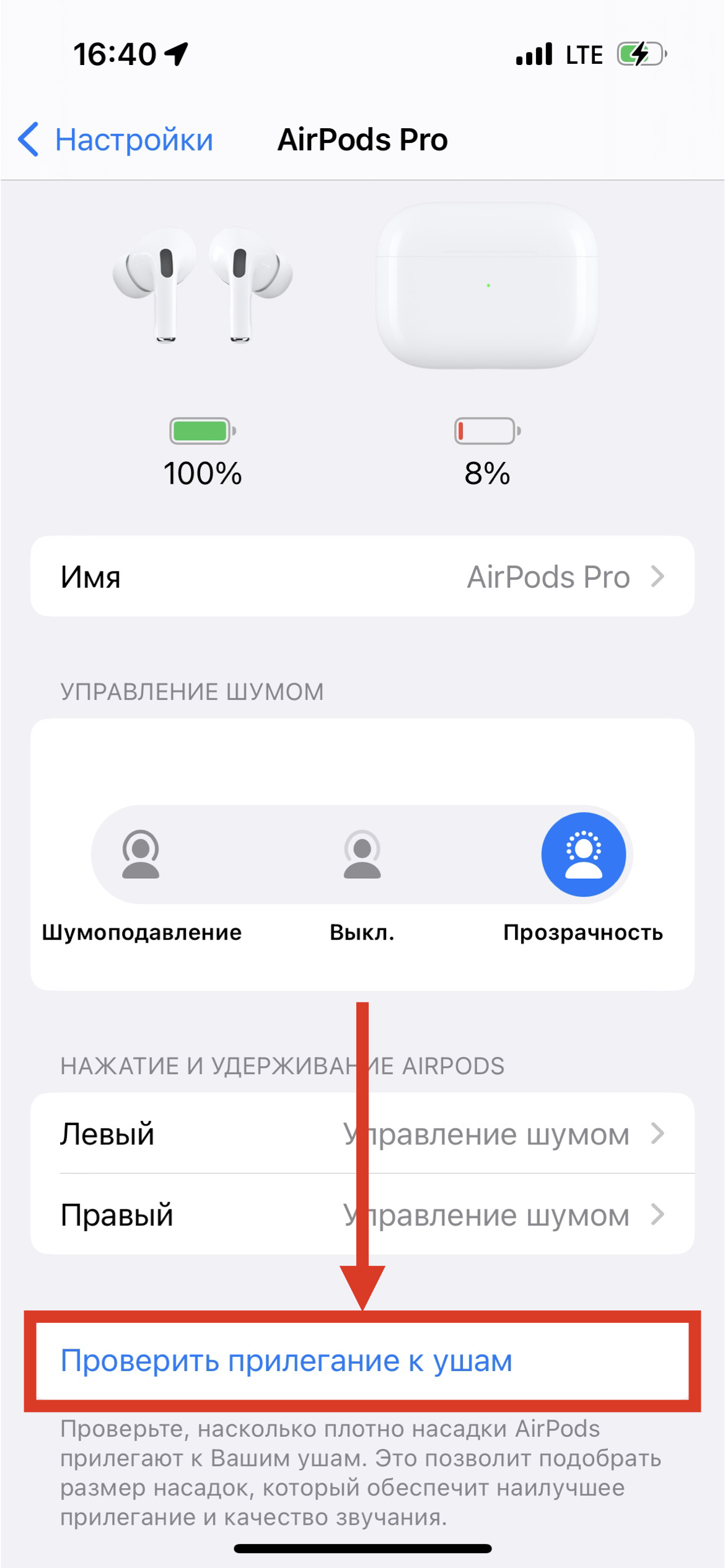 Как вернуть слух с помощью AirPods Pro — Wylsacom