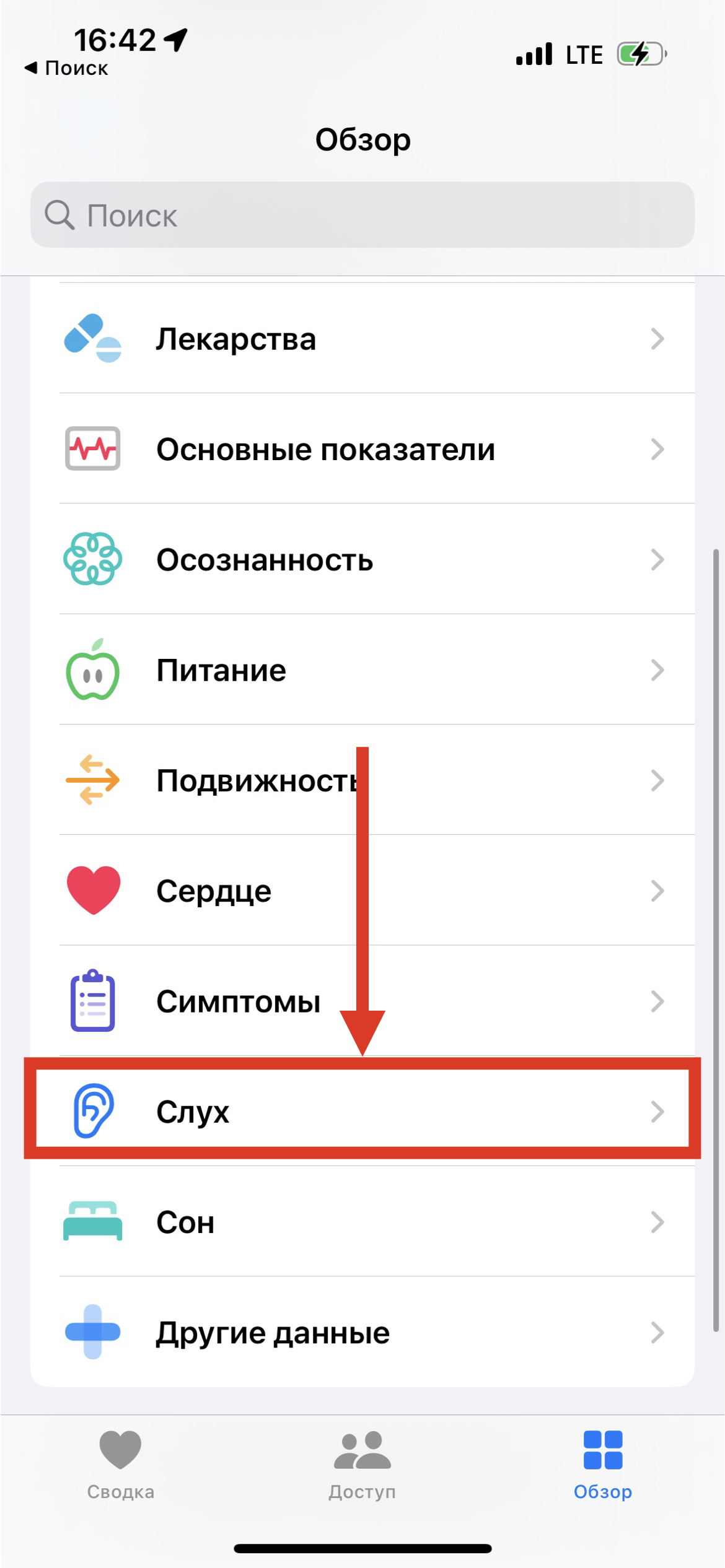 Как вернуть слух с помощью AirPods Pro — Wylsacom