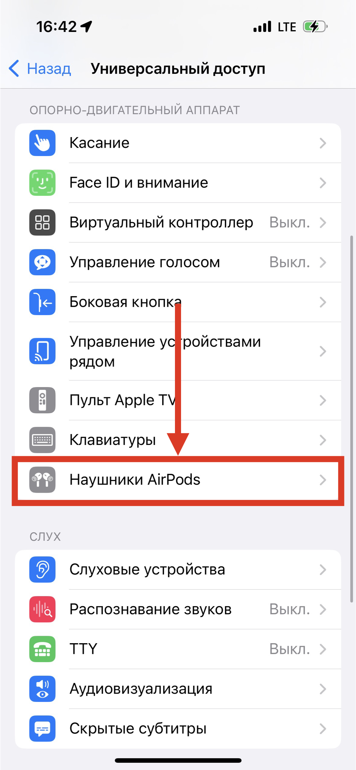 Как вернуть слух с помощью AirPods Pro — Wylsacom