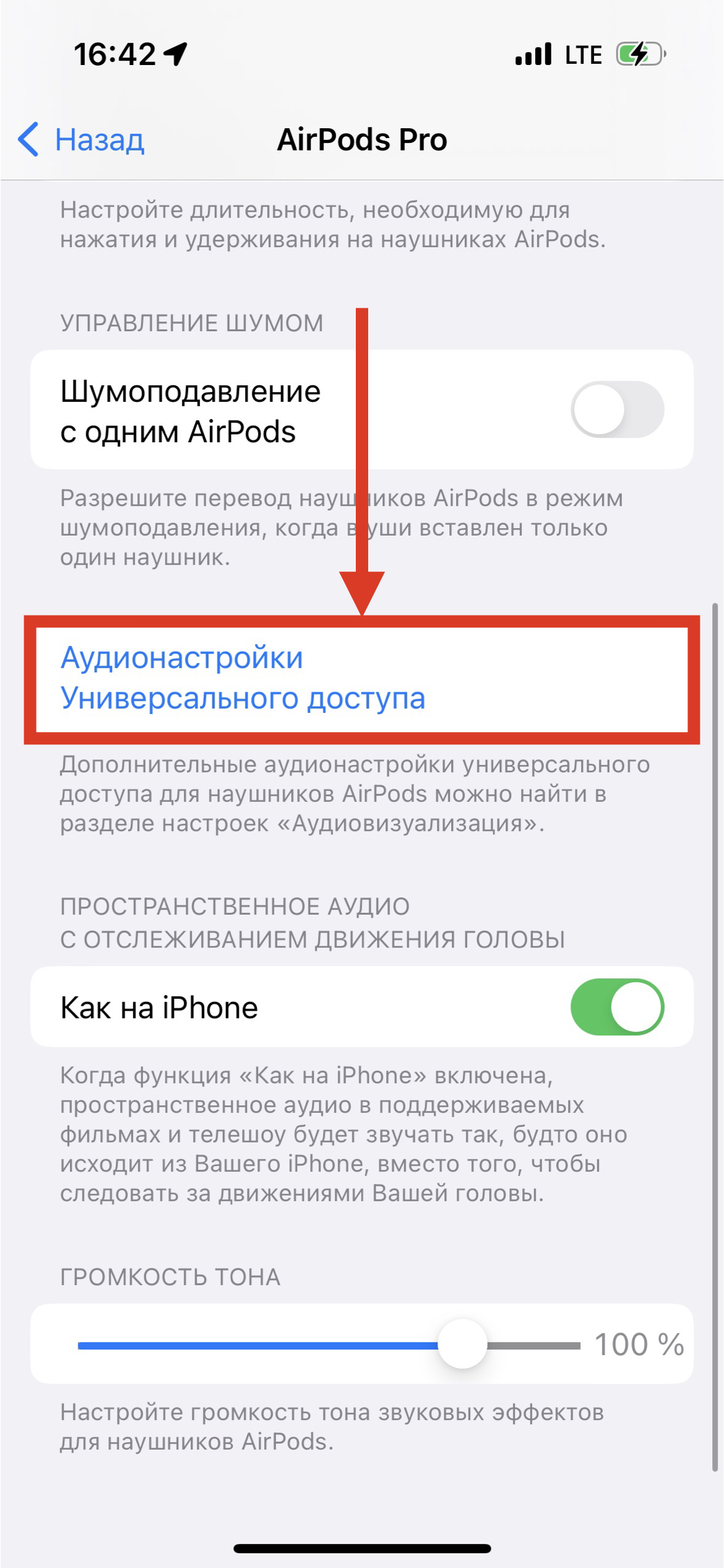 Как вернуть слух с помощью AirPods Pro — Wylsacom