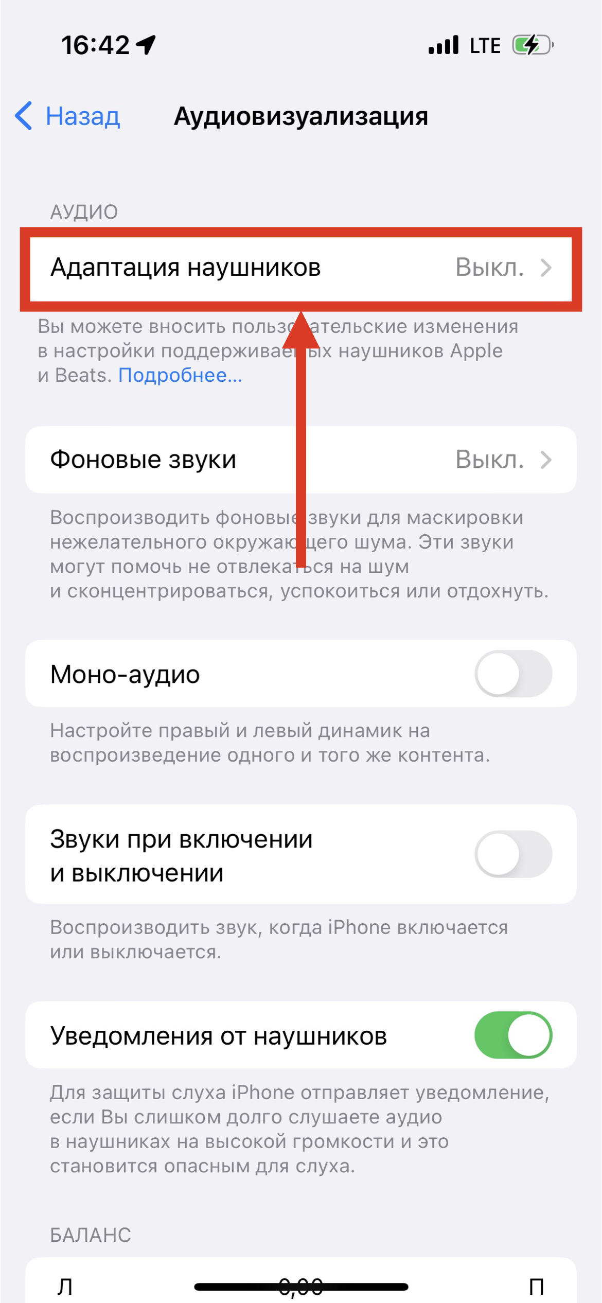 Как вернуть слух с помощью AirPods Pro — Wylsacom