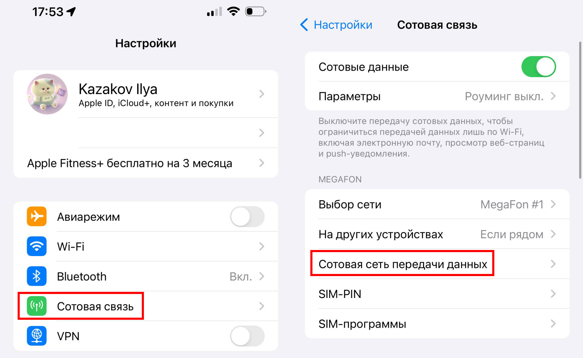 Не работает режим модема на iPhone - что делать?