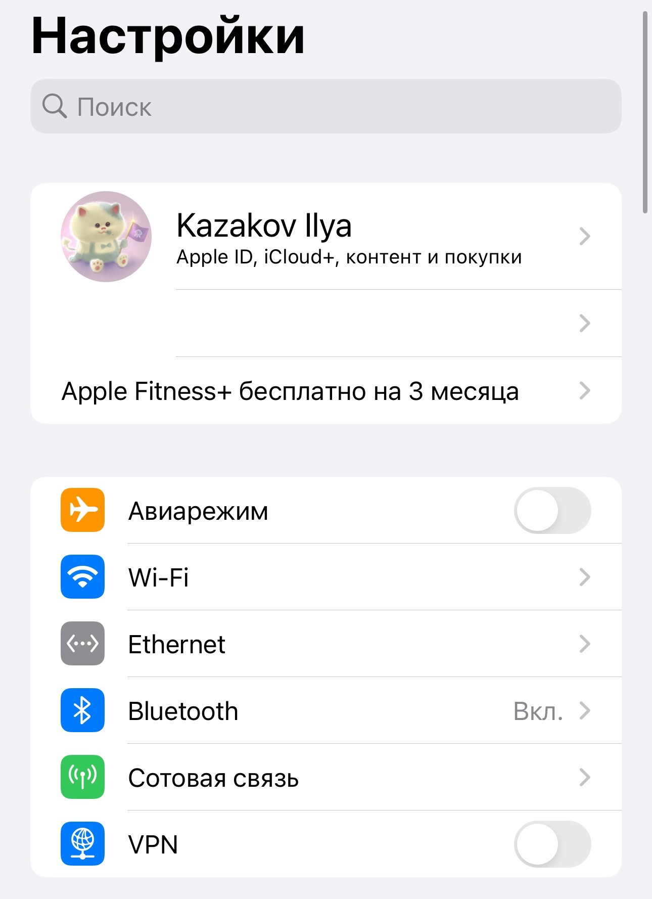 Как просто вернуть режим модема на iPhone 15 и 15 Pro Max — Wylsacom