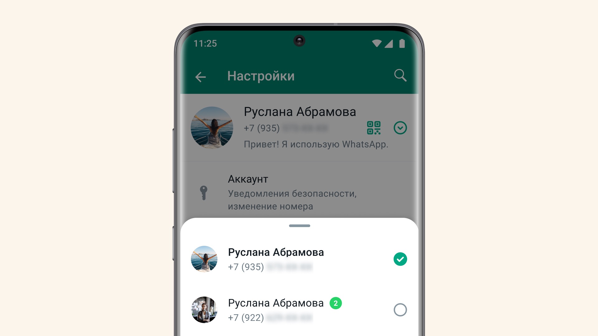 Итс революшн, Марк: WhatsApp теперь поддерживает сразу два аккаунта на одном  устройстве — Wylsacom