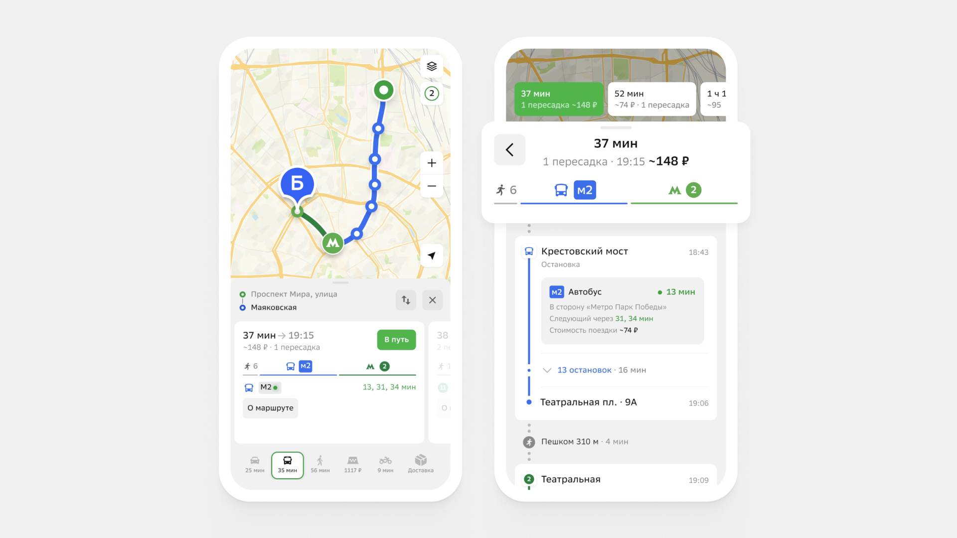 «2ГИС» научился заранее предупреждать о стоимости поездки на общественном транспорте