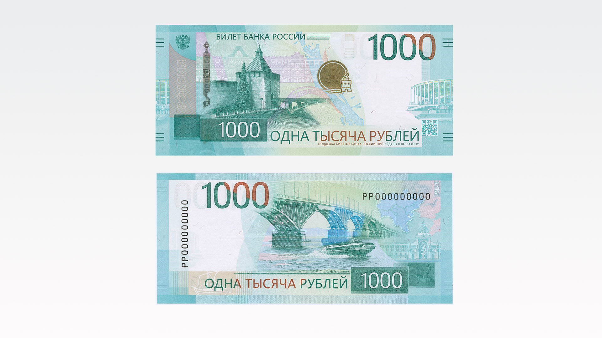 Банк России обновил 1000 рублей