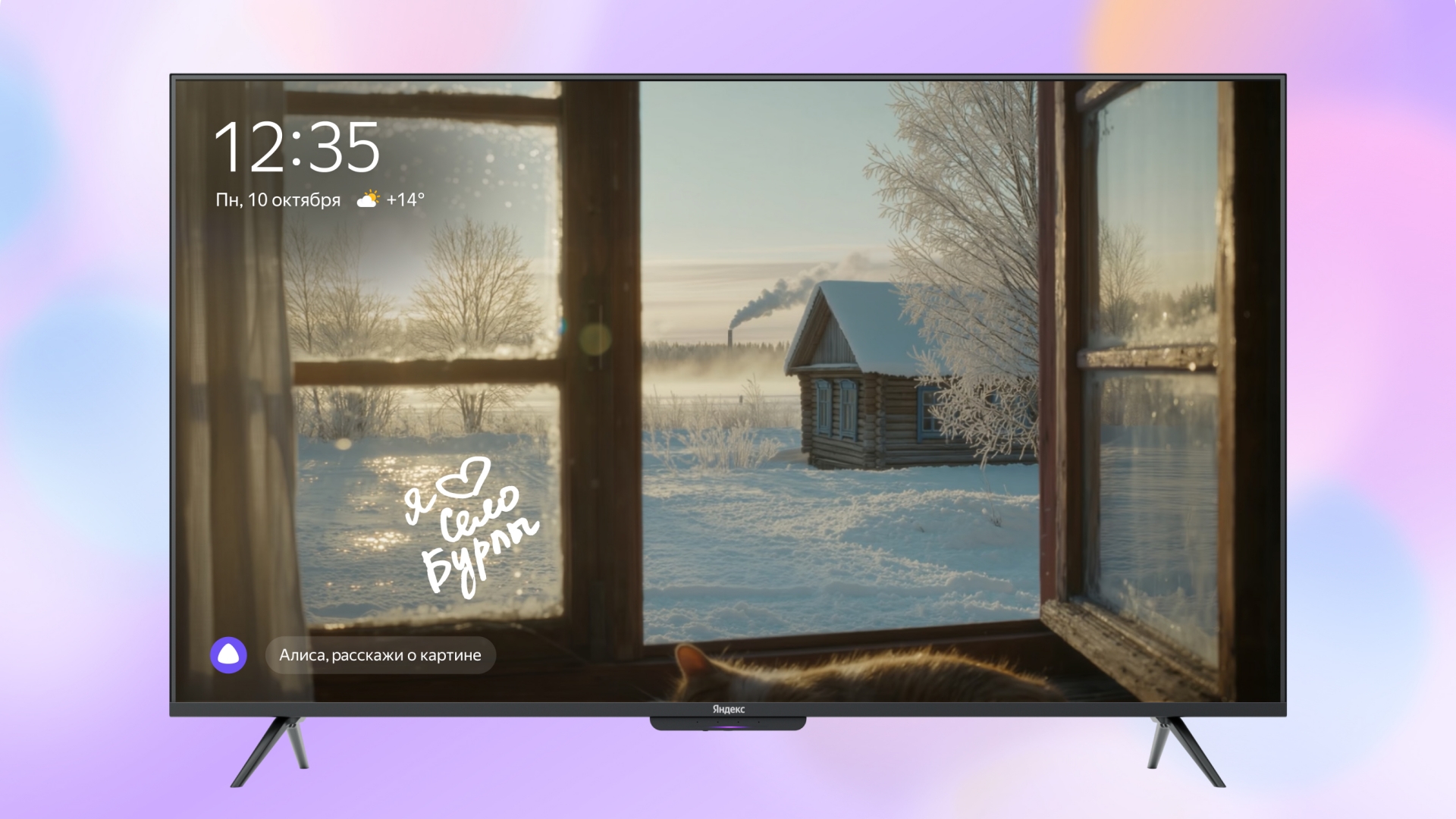 «Яндекс» подготовил большое новогоднее обновление для «Алисы» и «Станций»