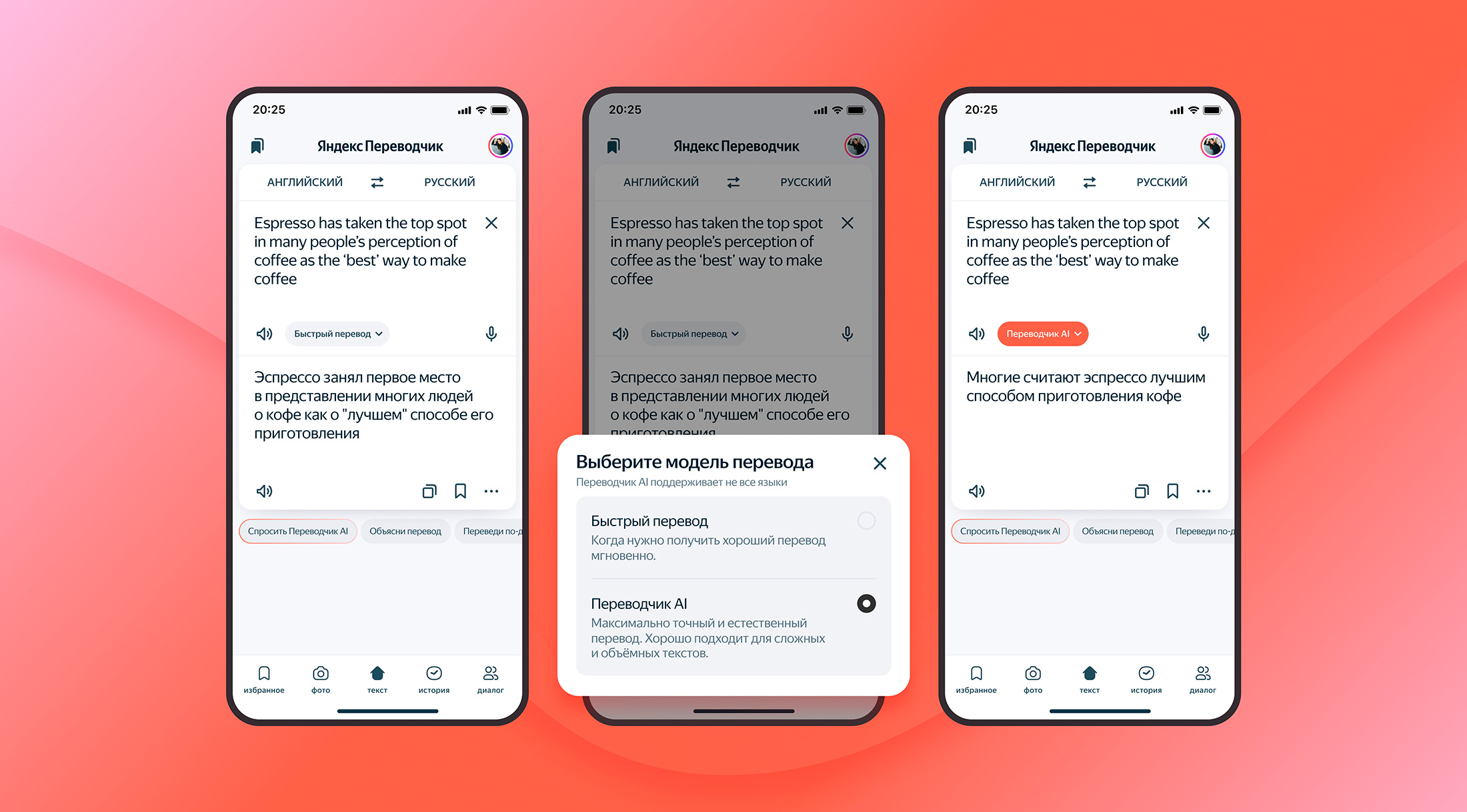 «Яндекс Переводчик» теперь переводит тексты с помощью нейросетей
