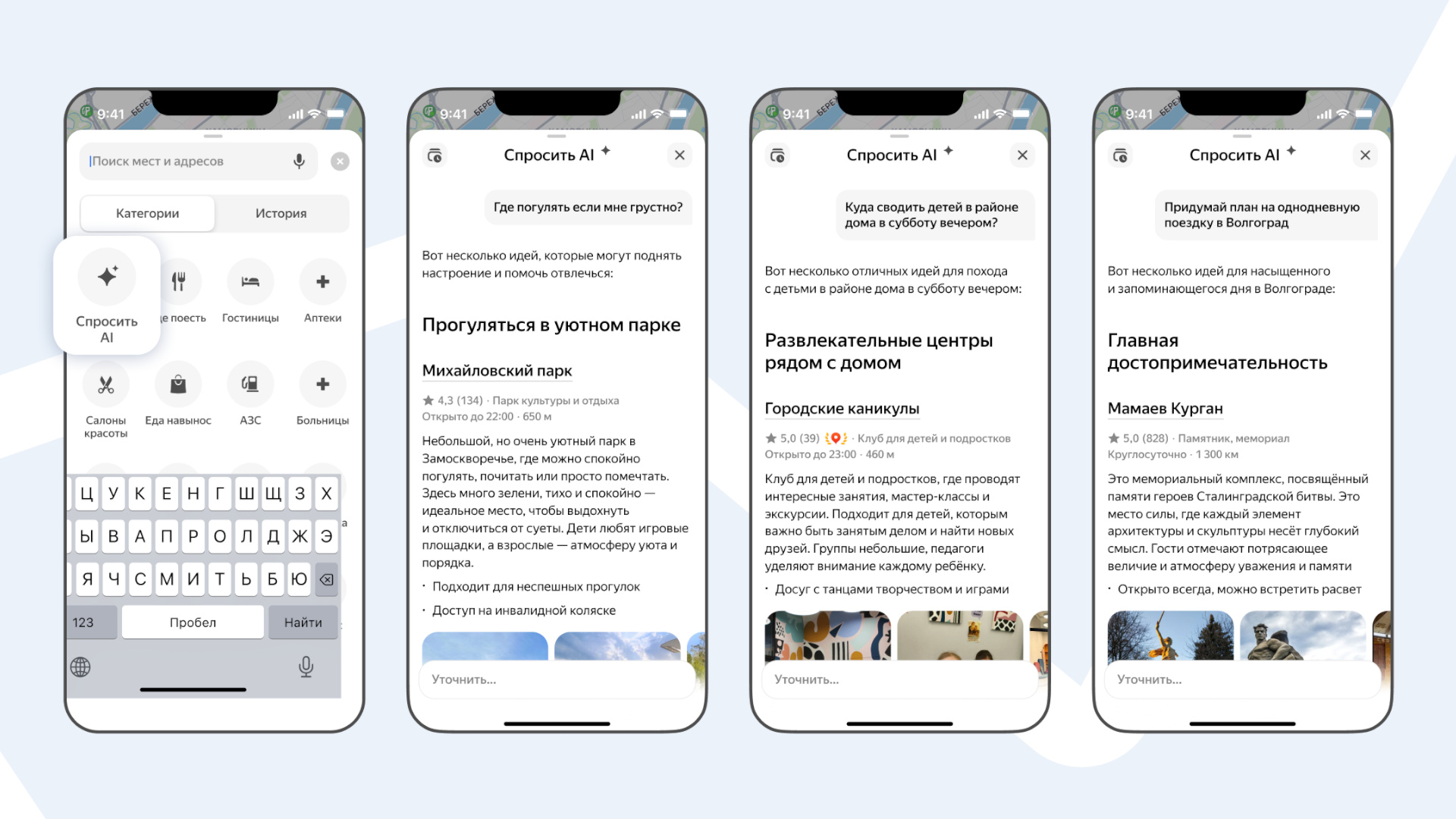 В «Яндекс Картах» появился чат с «Алисой»