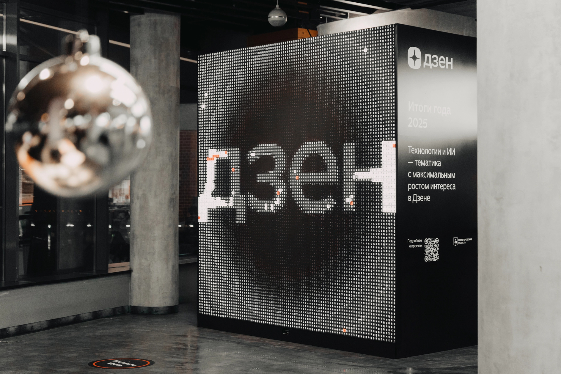 «Дзен» могут сделать Национальной информационной платформой