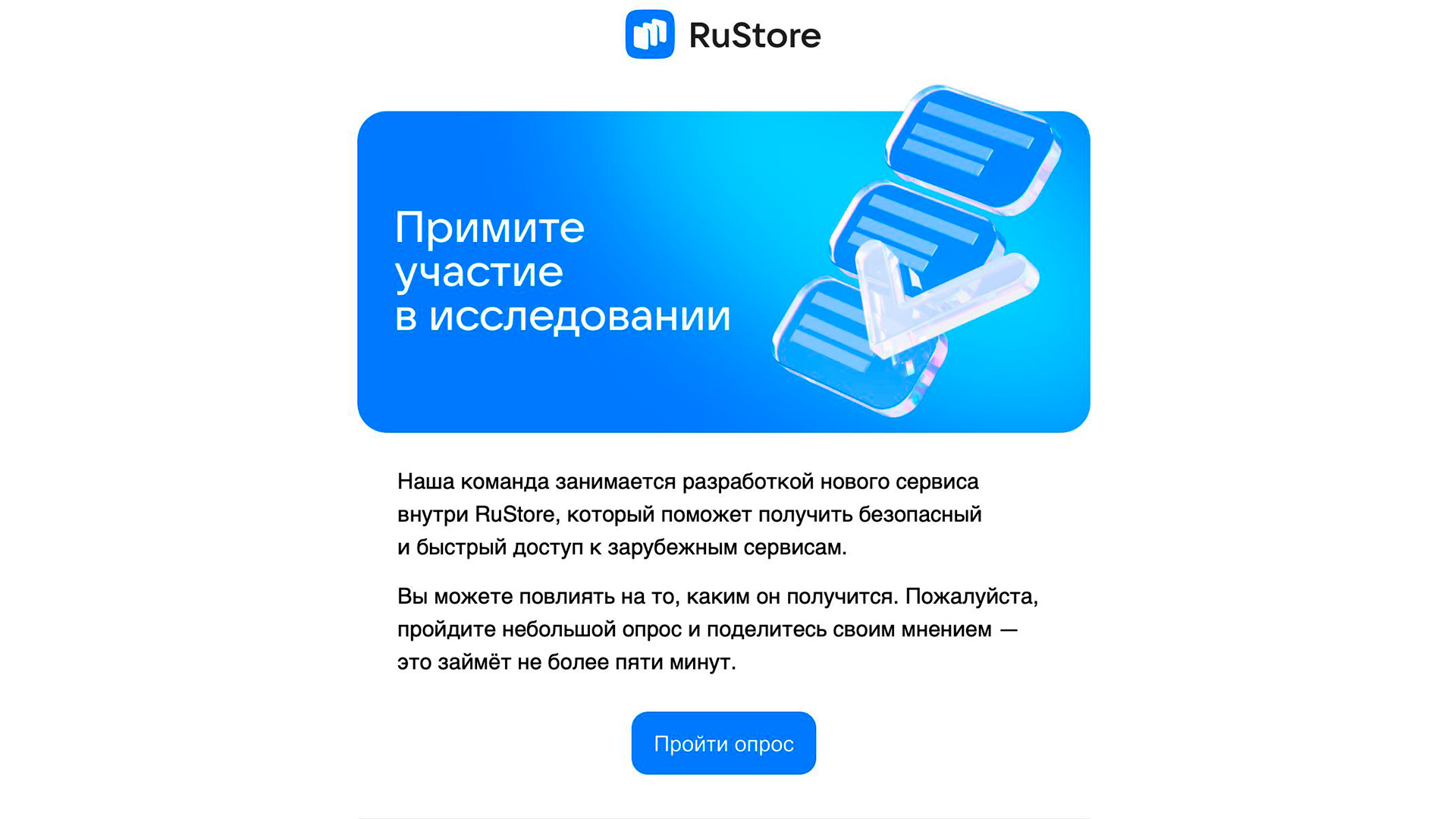 СМИ: RuStore изучает, нужен ли россиянам отечественный VPN