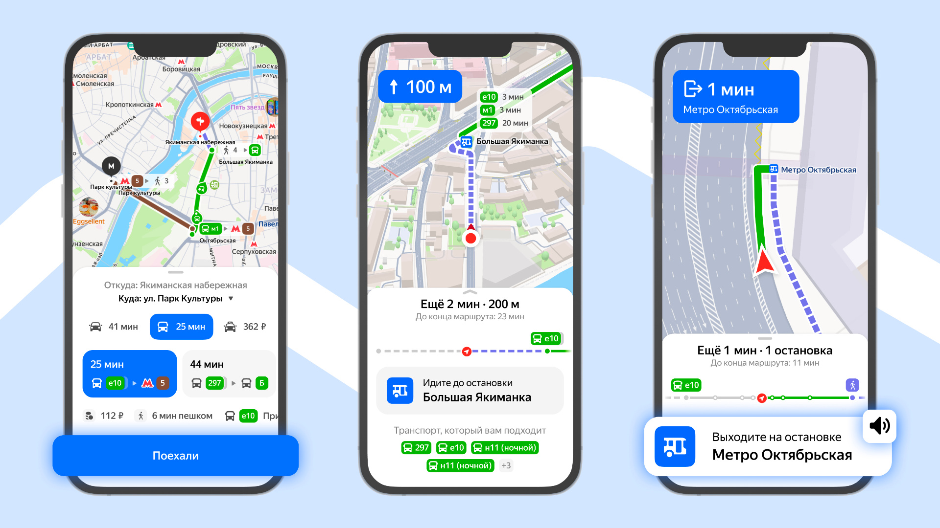 Мужчина, на следующей выходите? «Яндекс Карты» научились объявлять остановки в общественном транспорте