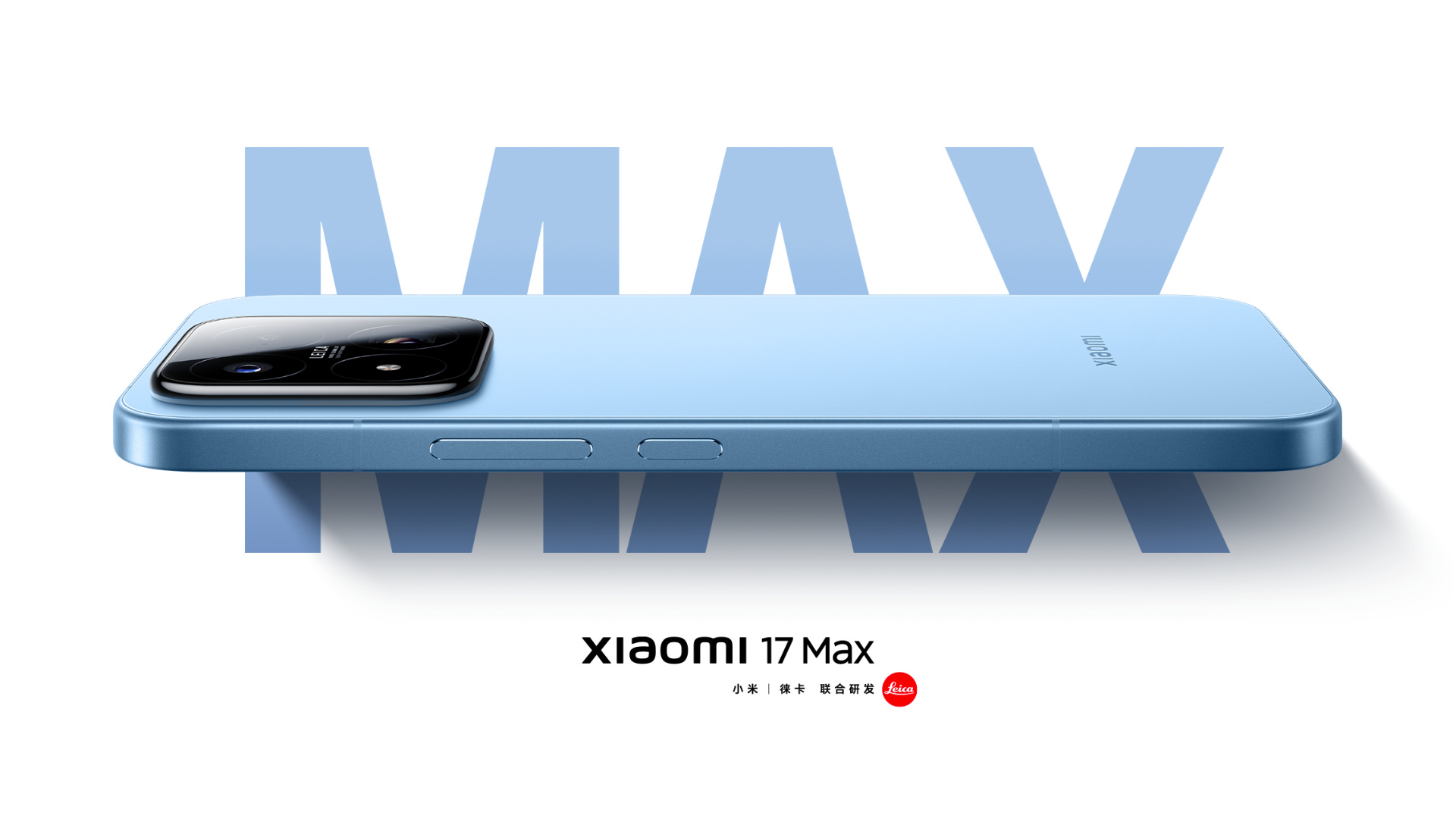 Xiaomi представила 17 Max с огромным аккумулятором на 8000 мА·ч