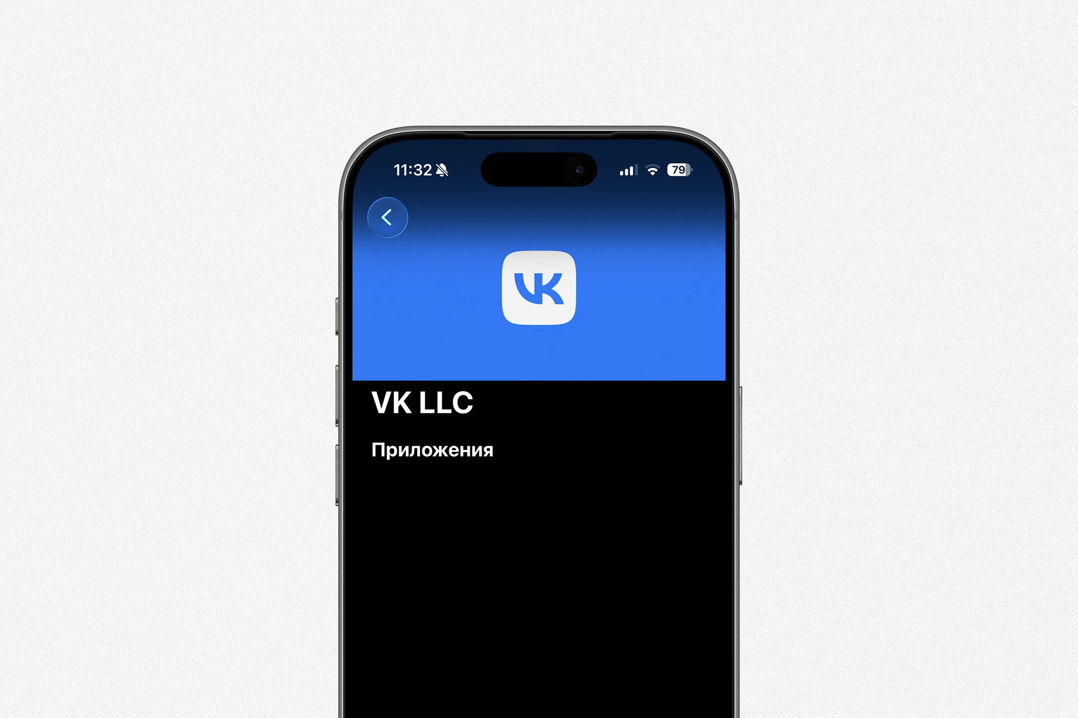 Apple удалила все приложения холдинга VK из App Store