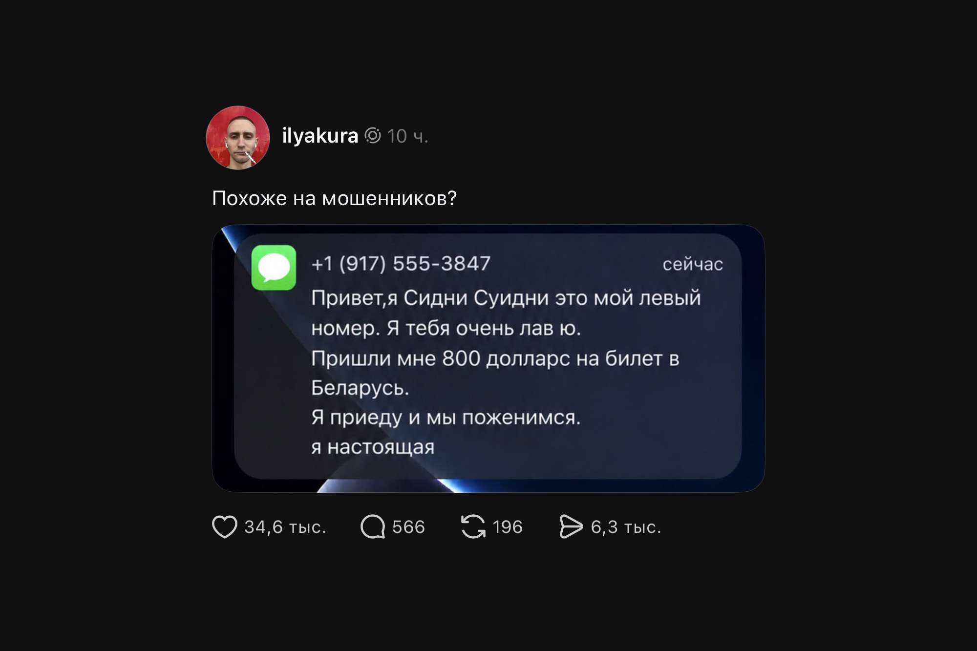 Госдума приняла второй пакет мер против мошенников